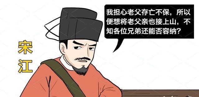 宋清|宋江何时有了架空晁盖的想法刚上山时晁盖的话，让他心生反意