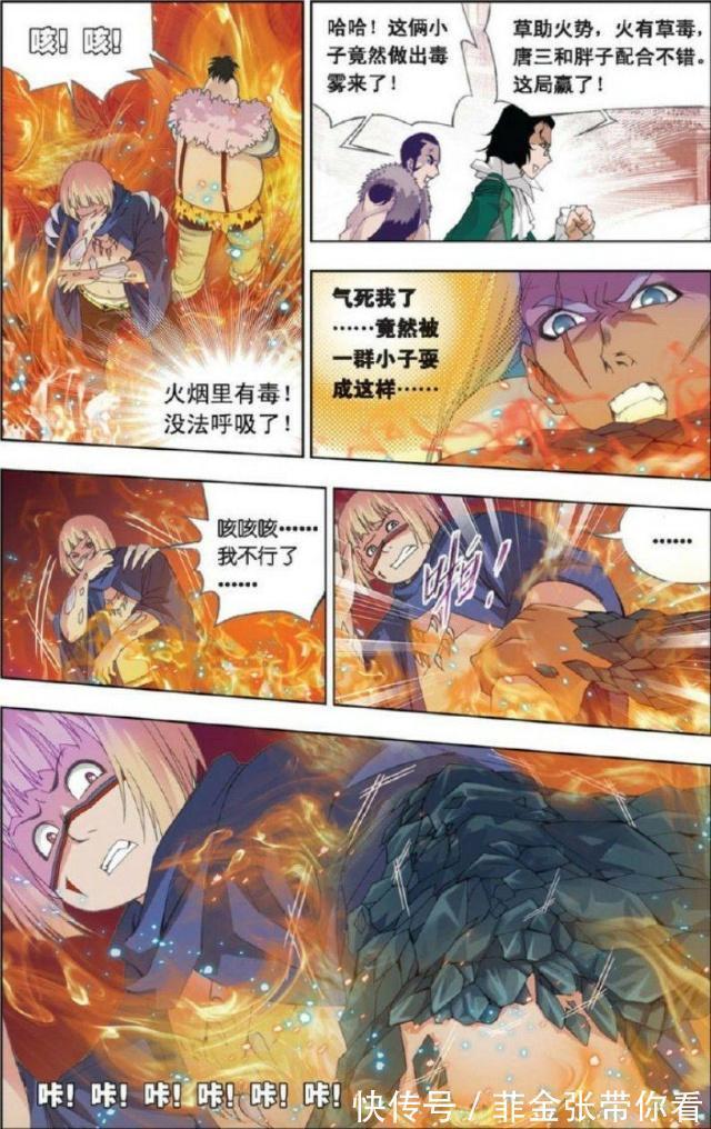 逆转|《斗罗大陆》：逆转局势象甲宗巨人