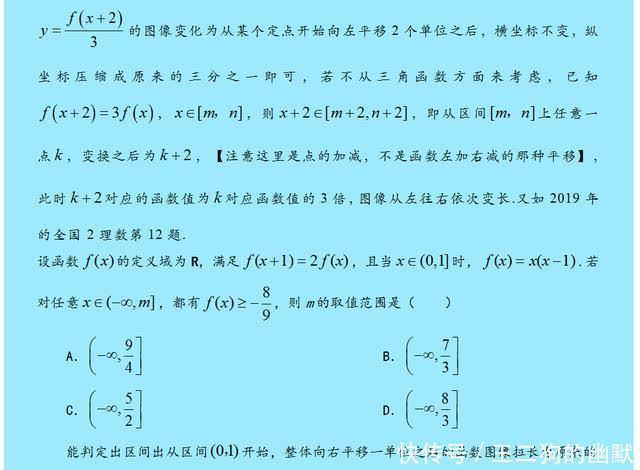 《高中数学真经》阅读下载2：函数的单调性（PDF）