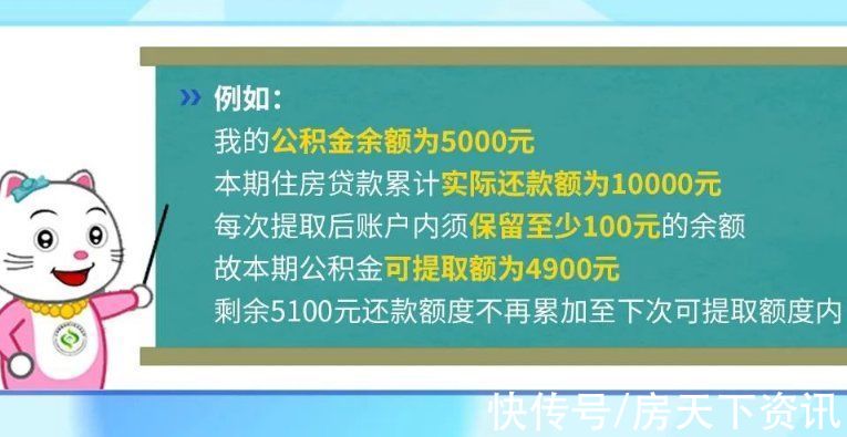 公寓|中山购买公寓能不能提取公积金？最新官方回复来了