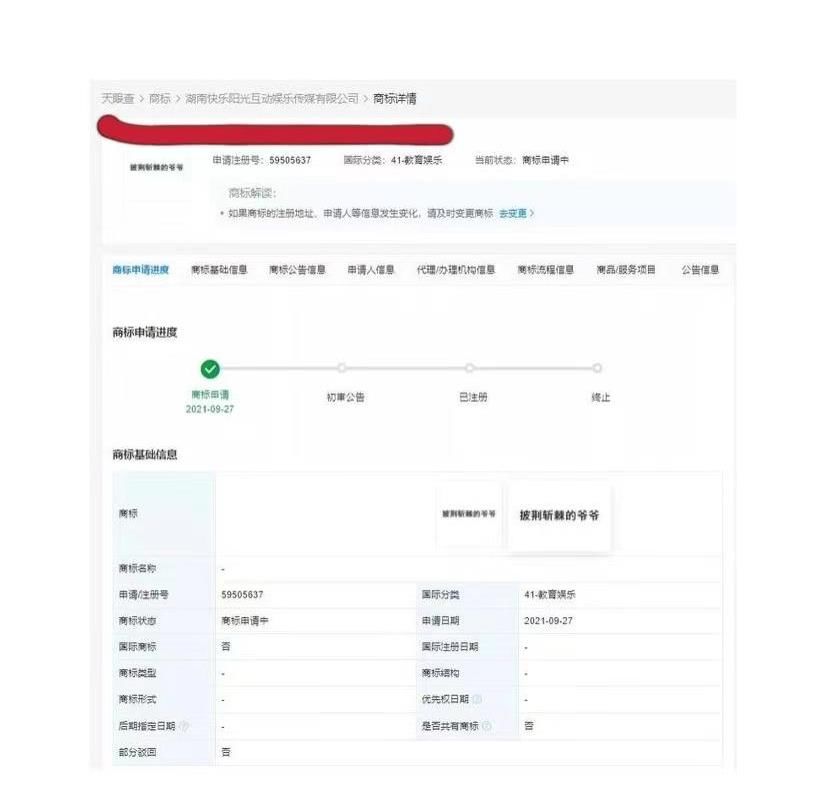 李诚儒|李诚儒批综艺电视台，某台注册新商标、暂停老牌综艺，是巧合吗？