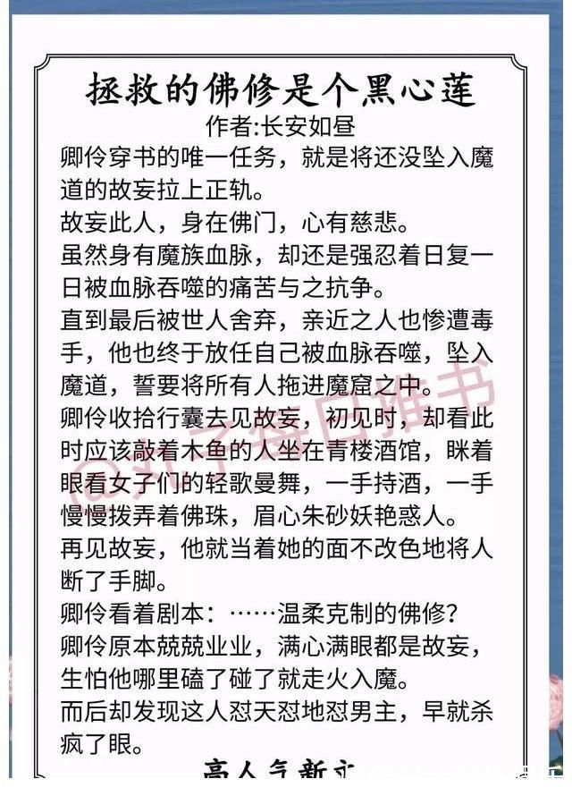 从替身到白月光&精彩！近期人气好文，《从替身到白月光》《女师尊有什么心眼》赞