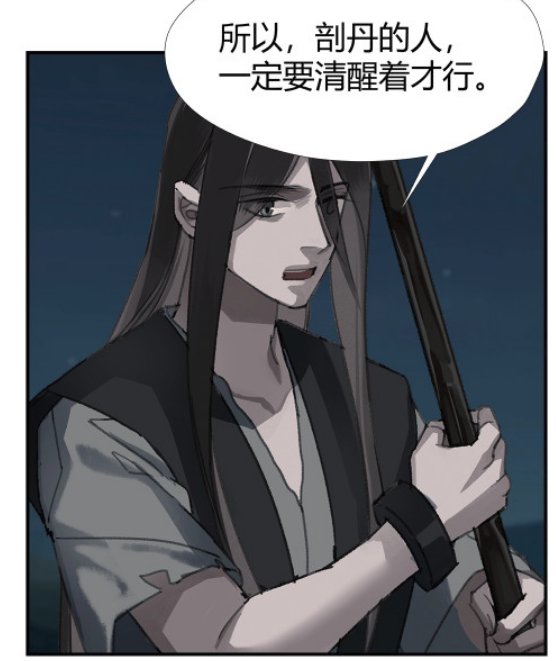 蓝湛#魔道祖师：江澄知道了魏无羡剖丹全过程，蓝湛问温宁剖丹痛苦吗？