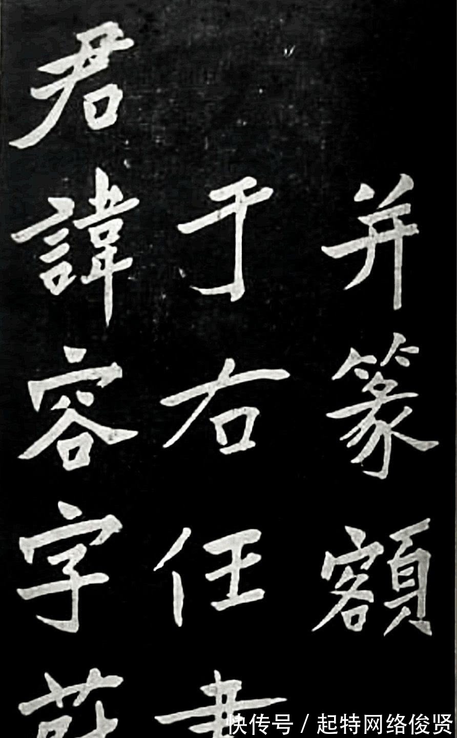 邹容墓志表$挺拔高古,难得一见,于右任楷书《邹容墓志表》欣赏