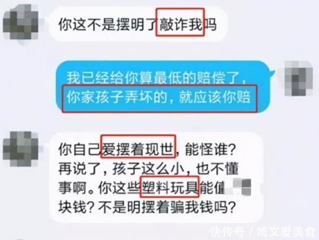 熊孩子|“一堆破塑料20万，你想讹钱？”熊孩子弄坏手办，父母拒绝赔偿