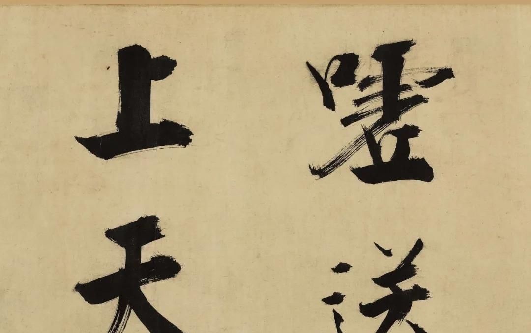 楷书#书法欣赏|张即之大字楷书代表佳作《杜甫诗卷》