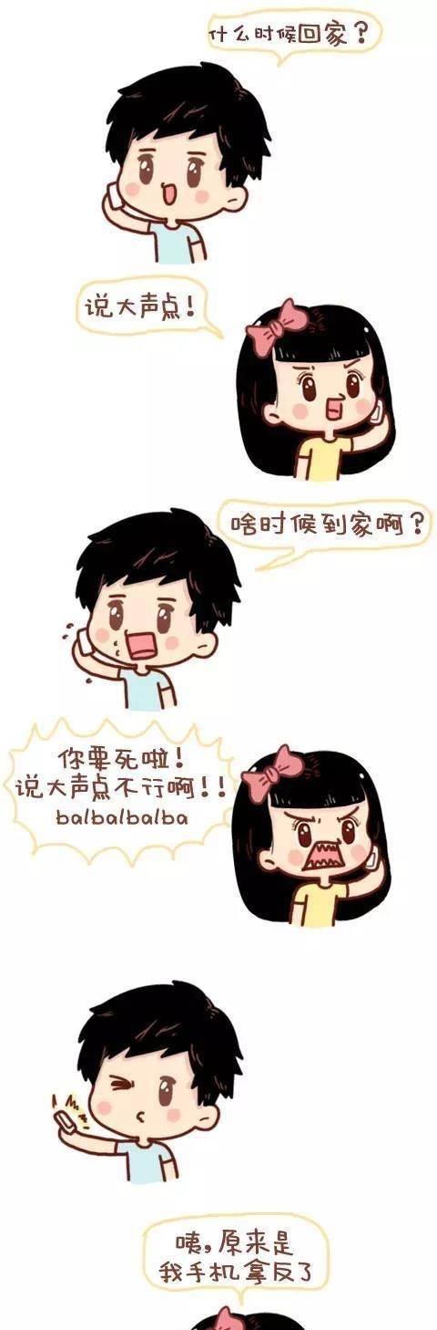 有一个脾气火爆的女友是一种什么样的体验（漫画）