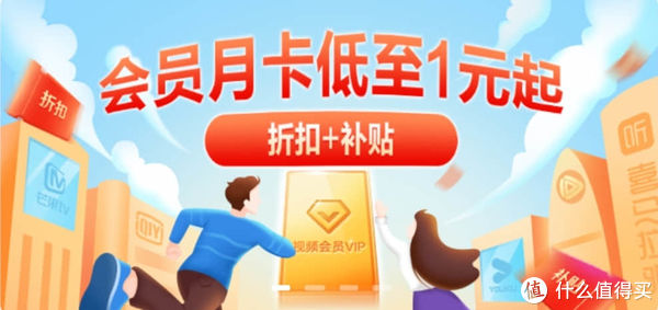 爱奇艺官宣涨价，但这里依然有几个超低价的购买渠道
