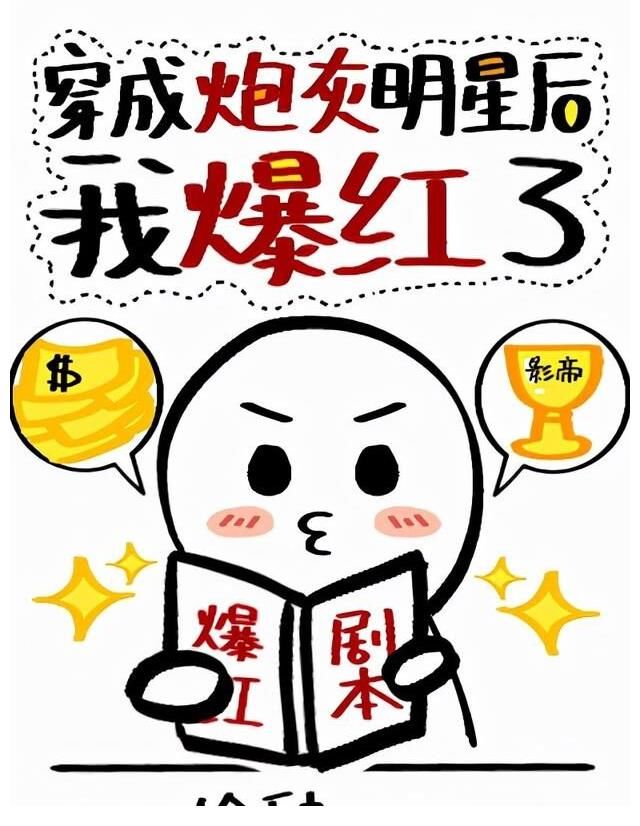 纪厘@完结纯爱文：《和残疾反派结婚后》《穿成炮灰明星后我爆红了》