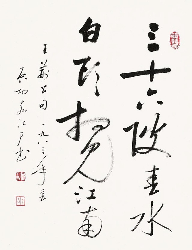 杜聿明#2004年,杨振宁和启功谈书法:我岳父杜聿明的字也很好