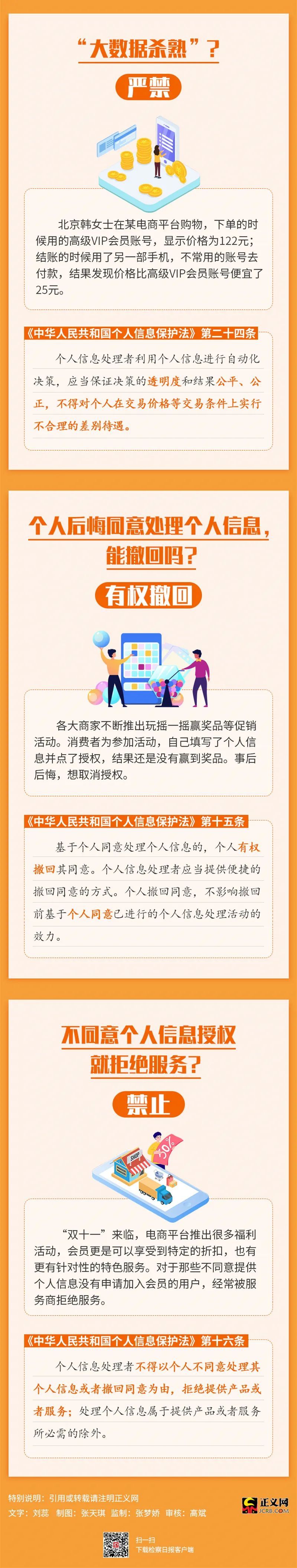 安全锁|“双十一”购物有了一把安全锁，个人信息不再“裸奔”