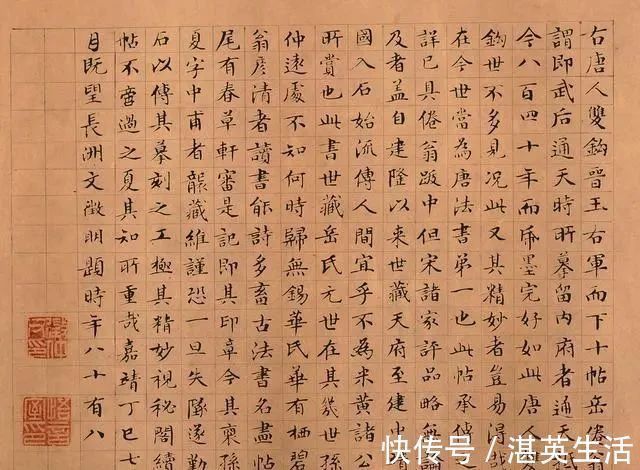 万岁通天帖@王羲之真迹并没有失传,也没有陪葬武则天,如今终于重见天日!