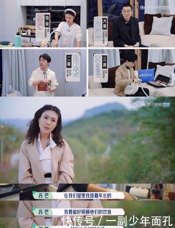 桃花坞 《桃花坞》两期热议不断,苏芒暖心姐姐让人惊喜