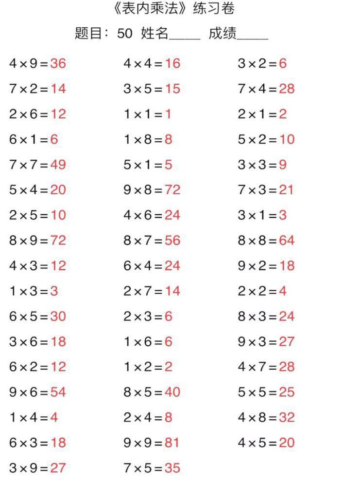 数学|小学数学1-6年级口算能力快速提升训练(含答案)