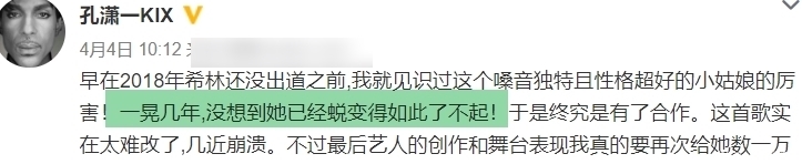 金曲青春:创家族三连胜,陈卓璇与希林娜依·高强强联手是惊喜