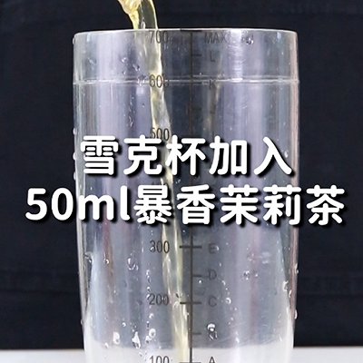 冰沙|小兔奔跑免费奶茶配方