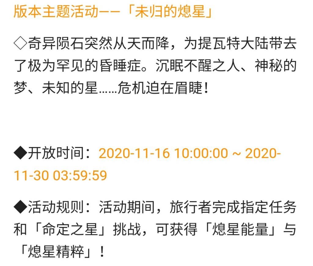 武器|《原神》1.1版本再送芭芭拉，公子卡池上线，纪行奖励武器不变