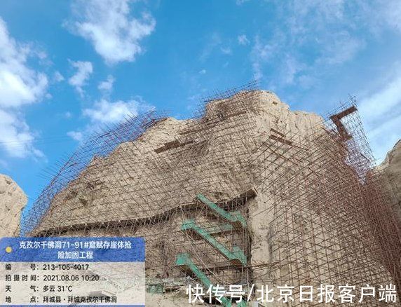 险情|国内石窟寺重大险情明年全面消除