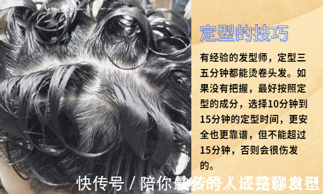 双氧水 烫发二号剂定型水停多长时间最好?三五分钟能烫卷,超时肯定伤发