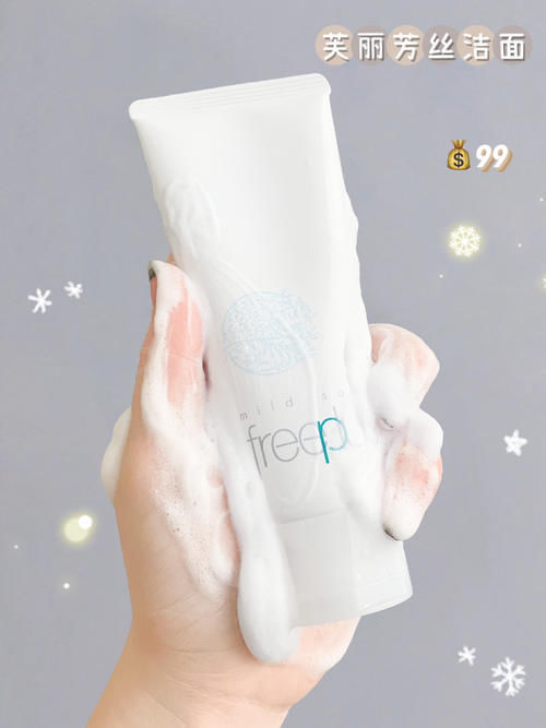 泡沫|当洗面奶遇上“王者女孩”,快来看看你的洗面奶是什么段位!