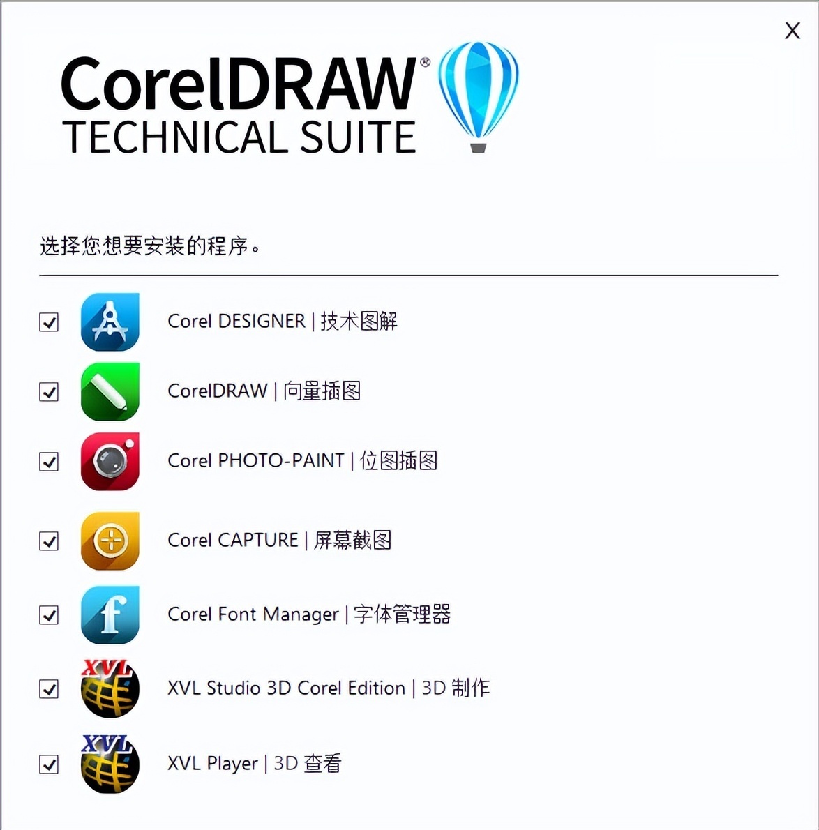 CorelDRAW Technical Suitе 2022 v24.1.0.360 x64 中文特别企业版免激活直装版下载-423下载站