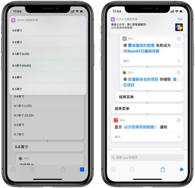 Iphone墙纸关闭视角缩放