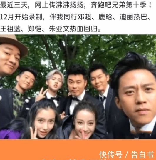 鄧超|《跑男10》常駐MC大換血，楊紫肖戰(zhàn)加入，Baby退出，TFboys合體