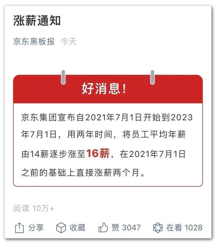 阿里|幕后的刘强东