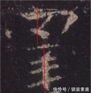 大唐三藏圣教序@从字的结构上分析王羲之书法的秘密:上下位置错位分析