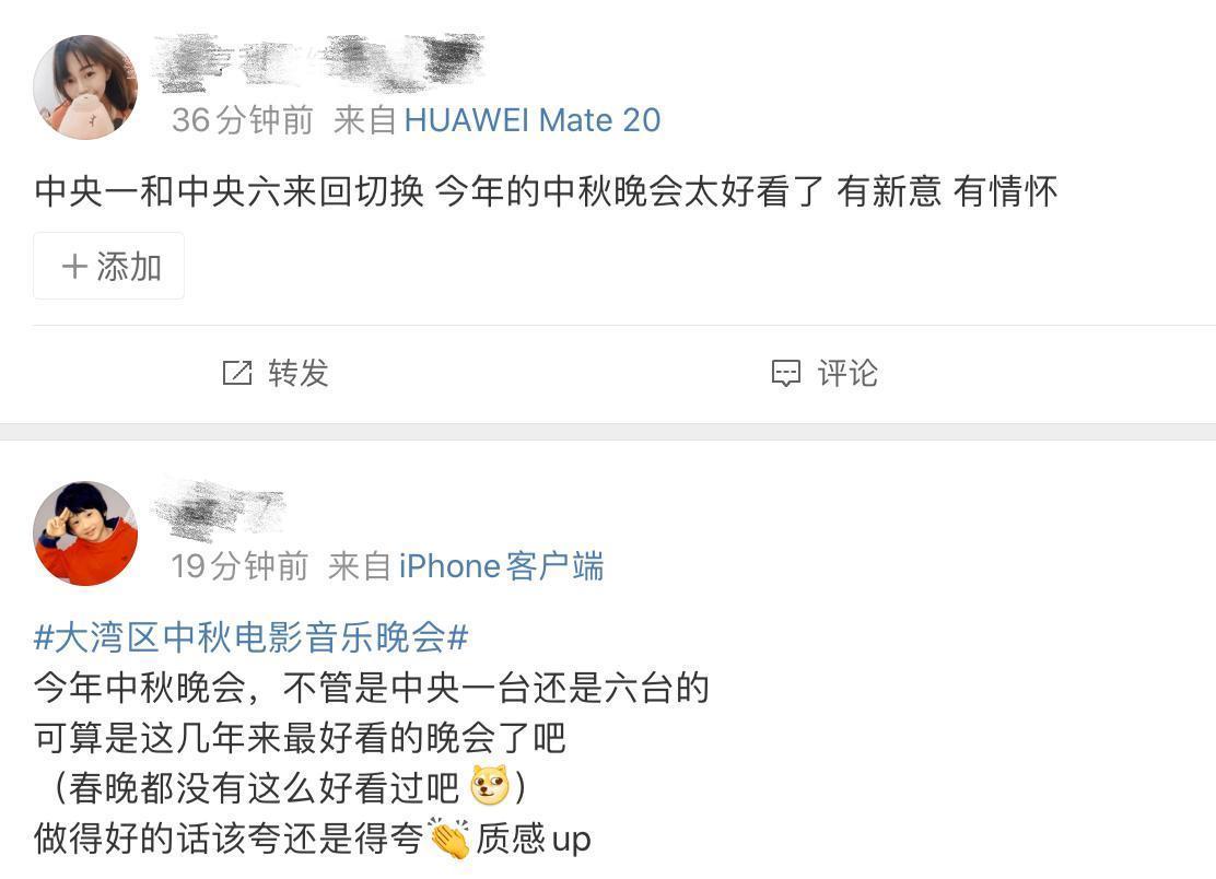 湖南衛視|五臺中秋晚會收視比拼:大灣區晚會最亮眼,湖南衛視表現不佳