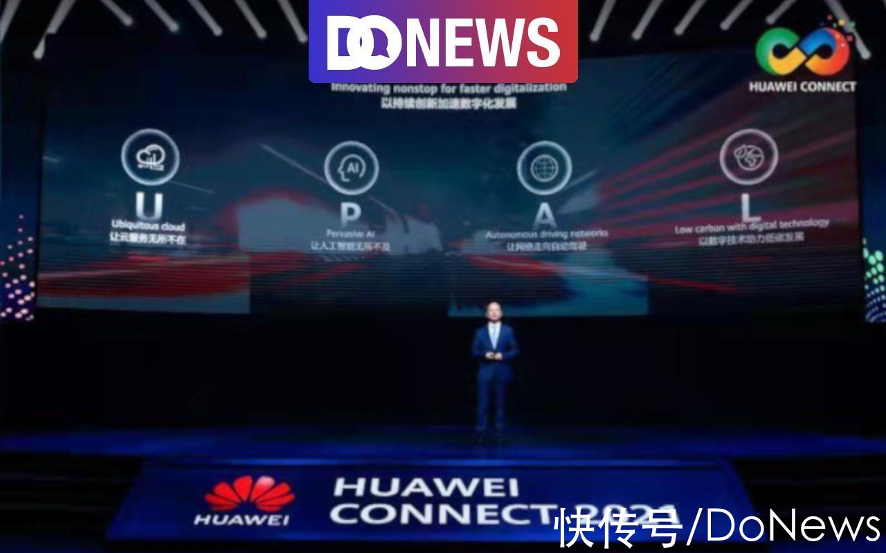 模型|2021华为全联接关键词：云、AI、网络和低碳