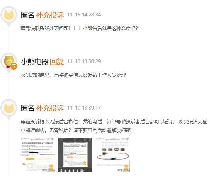 消费者|“双十一”添堵——小熊电器将二手产品卖给消费者遭投诉