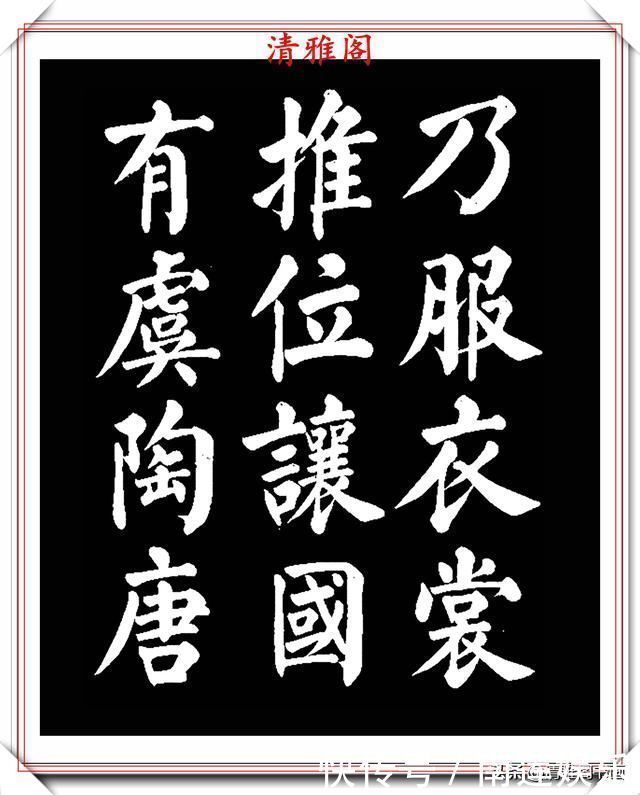 左达承明|著名书法家王玉宽,26年前创作的颜体楷书字帖,精品千字文上部