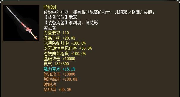 伤害|大话西游2强力克水70以上的6龙族仙器，这伤害谁能扛得住？