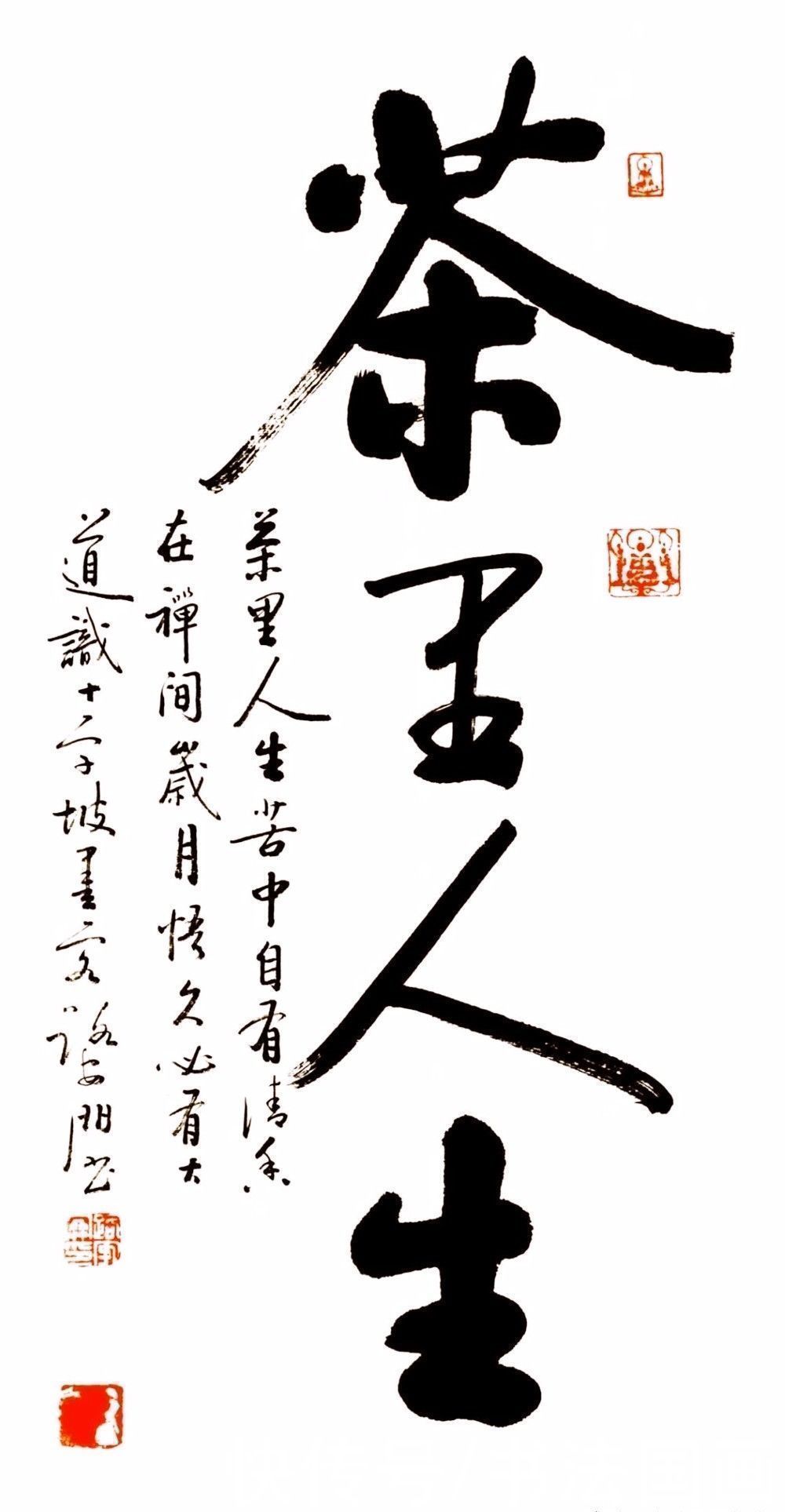 国画|书法国画定制收藏,行书十八幅:寒夜客来茶当酒,随时纵论古今事