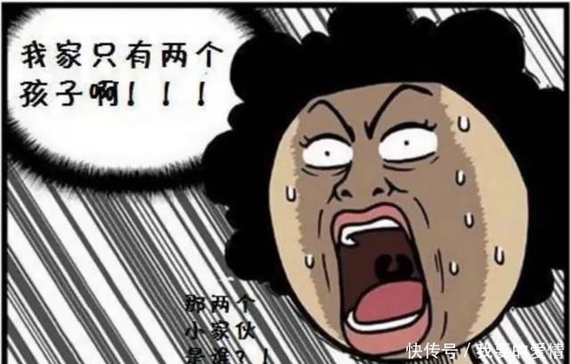 要钱|搞笑漫画早上焦头烂额被要钱，最后发现自己只有两个孩子