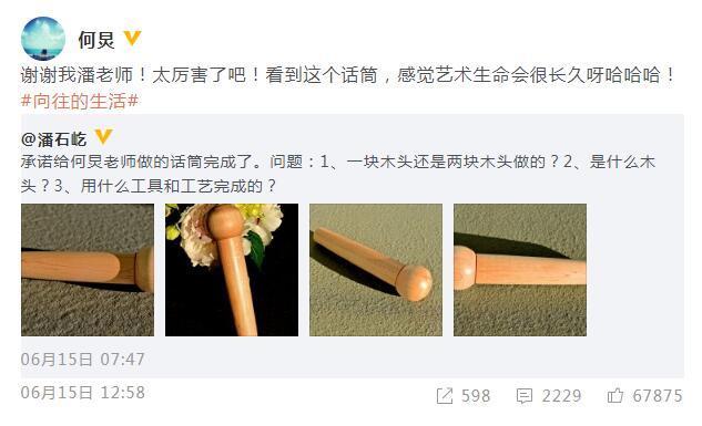 潘石屹手艺扑街何炅的话筒VS张继科的球拍,网友评价天差地别