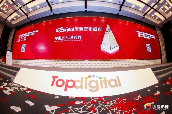 居理买房网|居理买房网荣获Topdigital创新营销盛典三项大奖