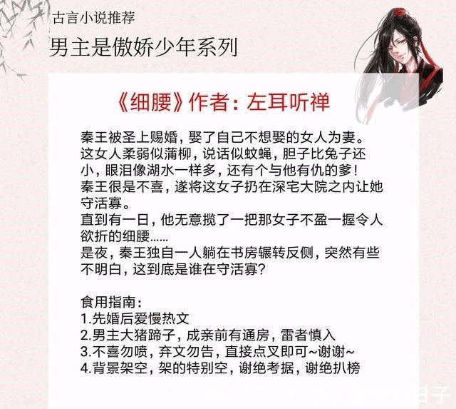 古言|5本男主是傲娇少年的古言,他口嫌体直爱吃醋,只对女主专情贴心