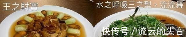二次元|二次元的婚宴菜单,光看就是一场动漫盛宴!开个卍解再吃饭