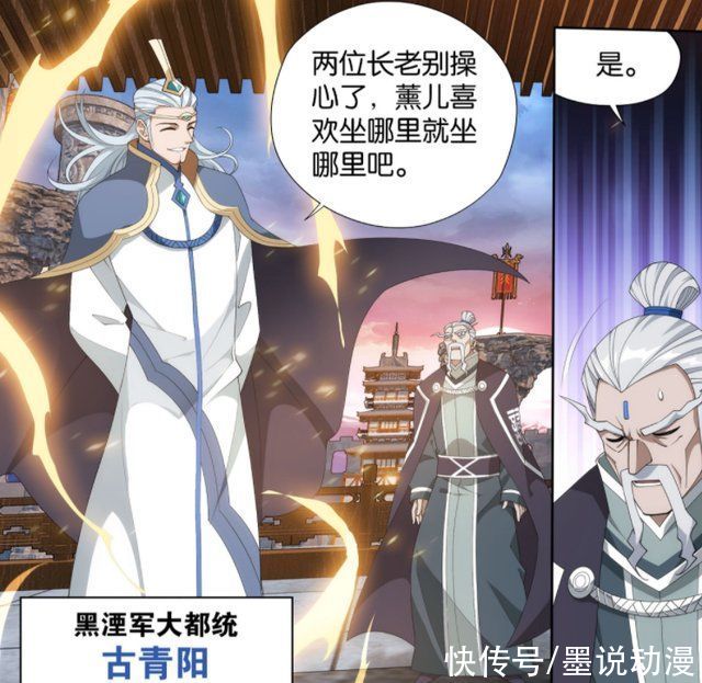 九星斗尊|斗破苍穹:古族年轻一辈血脉最高的三人，古妖八品，萧熏儿神级