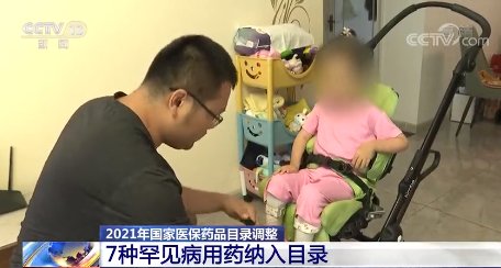 罕见病|大降价，纳入医保！看得眼泪都要掉