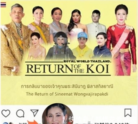 余娃达#泰王后宫宫斗吗?苏提达多次点赞诗妮娜消息,诗妮娜也谦让有礼貌