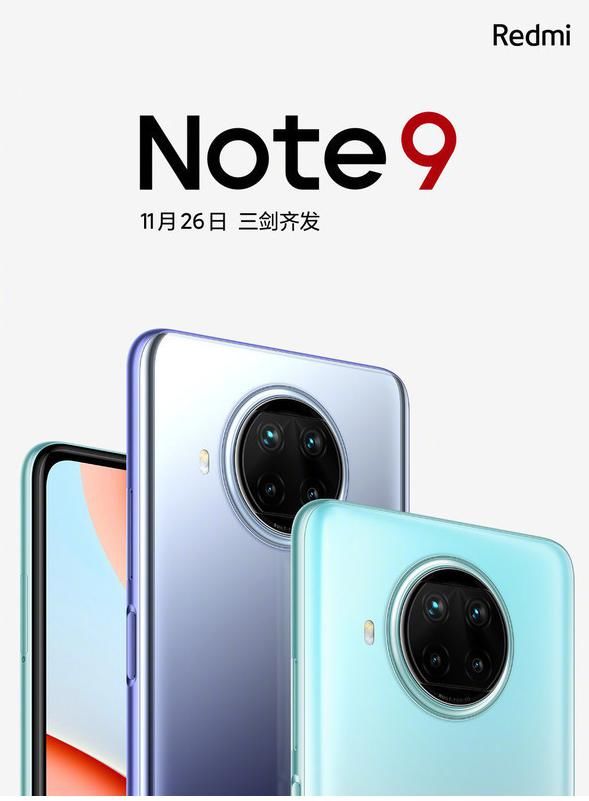 5G高配版|Redmi Note 9系列今晚“亮剑”：雷军暗示货源充足