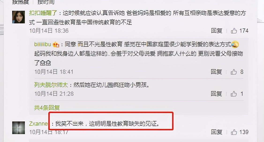 无知|6岁女孩大呼“爸妈太恶心了”这件“丢人”的事,父母一定要做