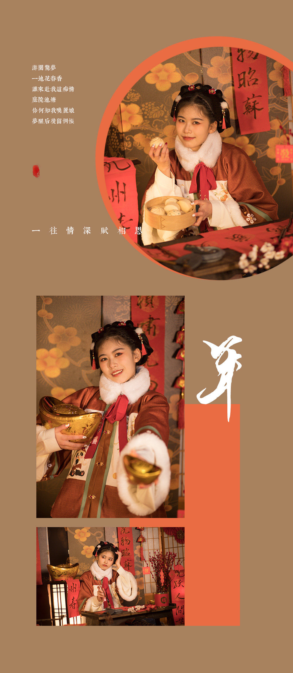 汉服|新年战袍，汉服私影