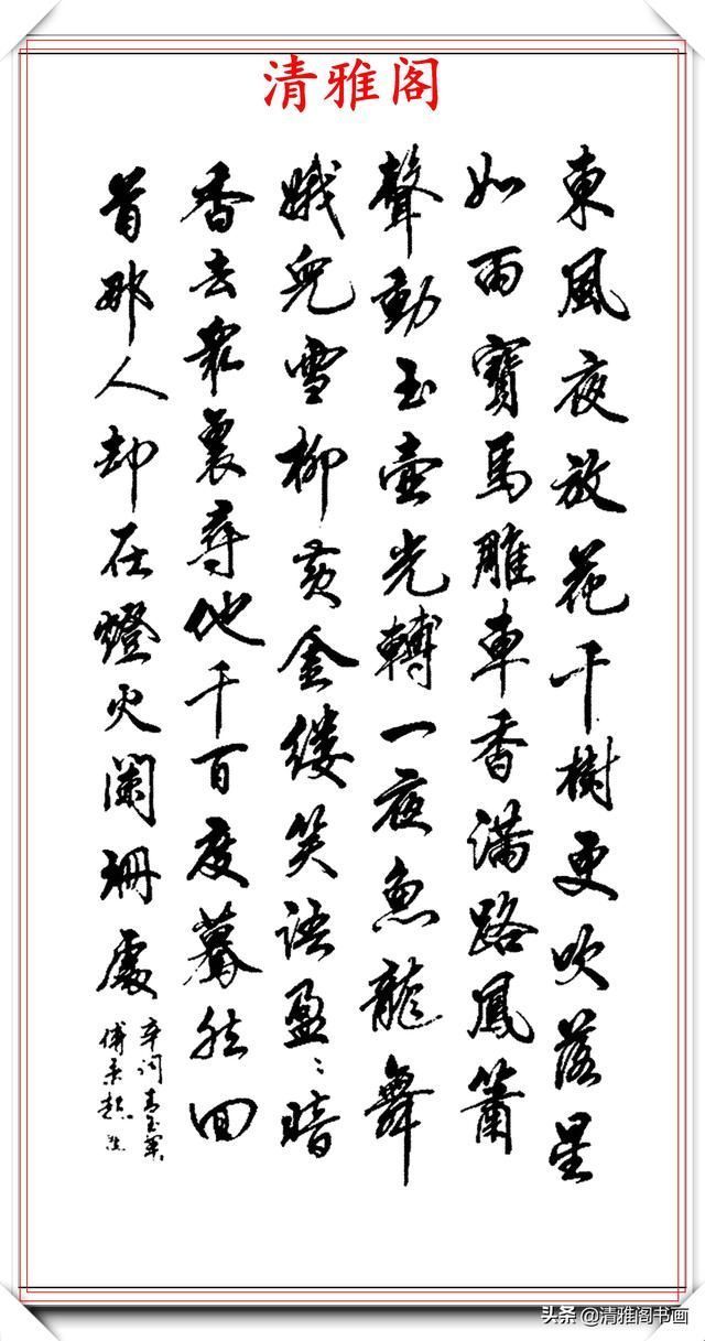 书画|中书协著名书法家肇之,一生精品书作展,笔势古朴变化万千,好字