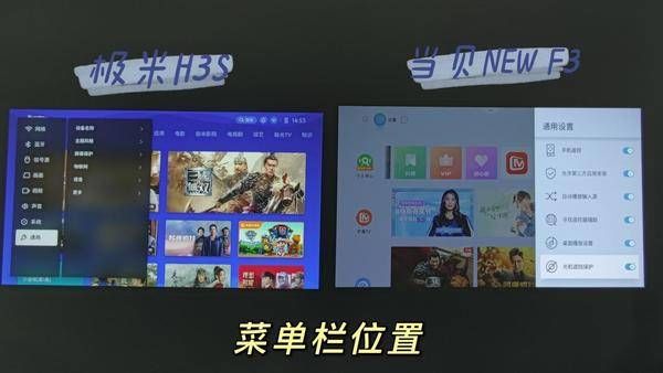 h3s|多图对比，当贝NEW F3和极米H3S，哪款更适合家庭影音娱乐