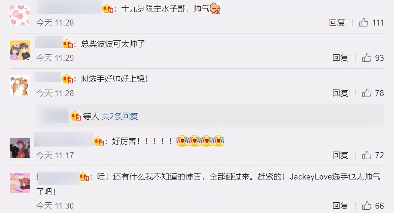 席位|滔搏开始营业，JKL连接两大奢侈品广告，全明星席位也会是他