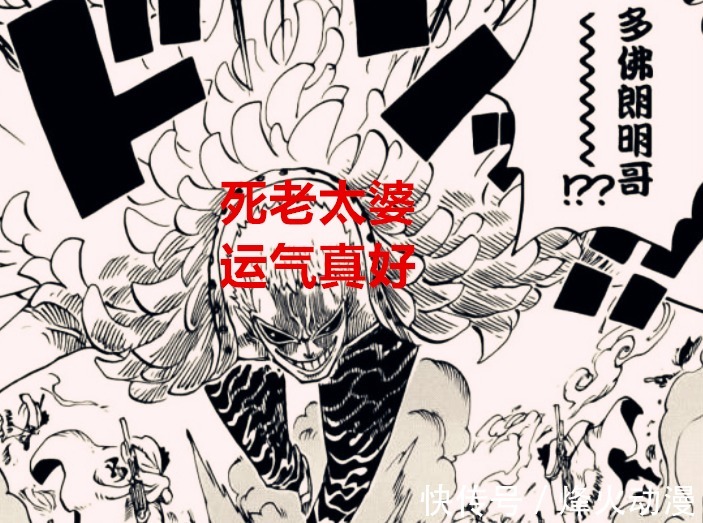 明哥|海贼王1040话分析:都以为大妈失败会被黑惨,结果是他出来背锅了
